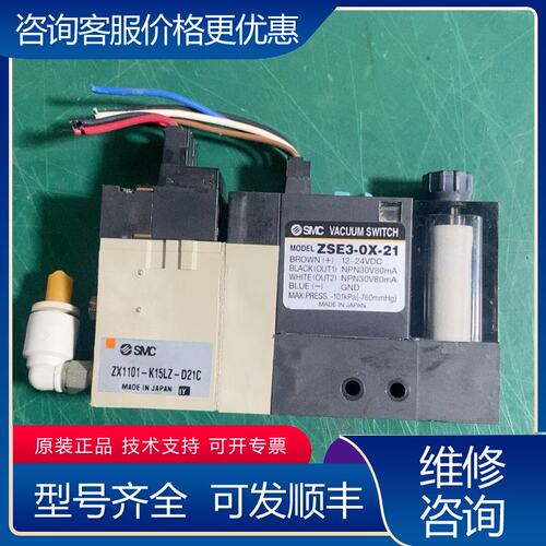 议价真空发生器ZX1101-K15LZ-D21C可维修