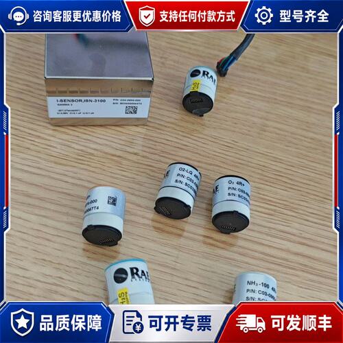 议价H2s-100 no-250 nh3-100 o2 4r+可维修