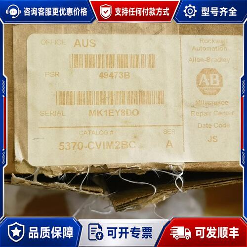 议价5370-CVIM2BC，喜欢的来可维修