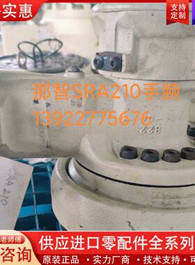 议价那智SRA210手腕关节，欢迎咨询