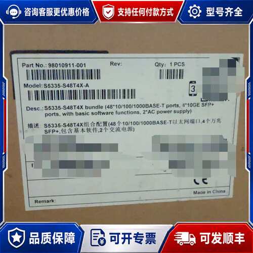 议价S5335-S48T4X-A万兆交换机可维修