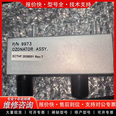 议价热电赛默飞42i臭氧发生器，型号9973，OZONATOR