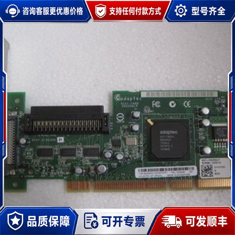 议价ASC-29320ALP 29320LP SCSI卡3可维修