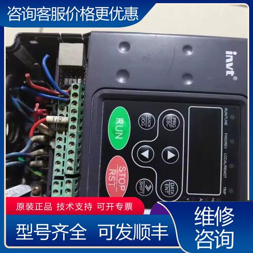 议价英威腾INVT变频器型号CHF100A-1R5G-41可维修
