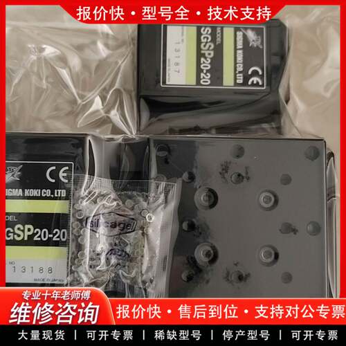 议价西格玛 SIGMA KOKI -SGSP20-20YAW -