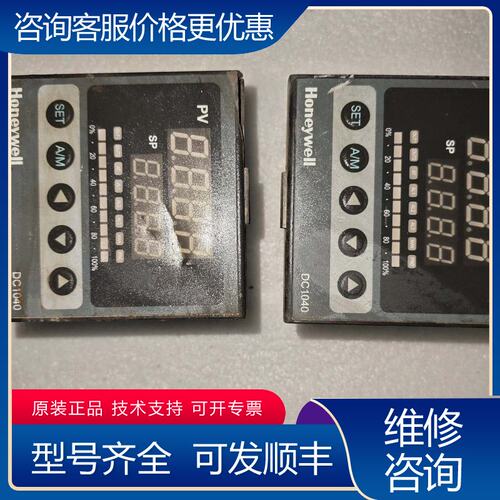 议价霍尼韦尔温控器 DC1040DC1040CR-301000可维修
