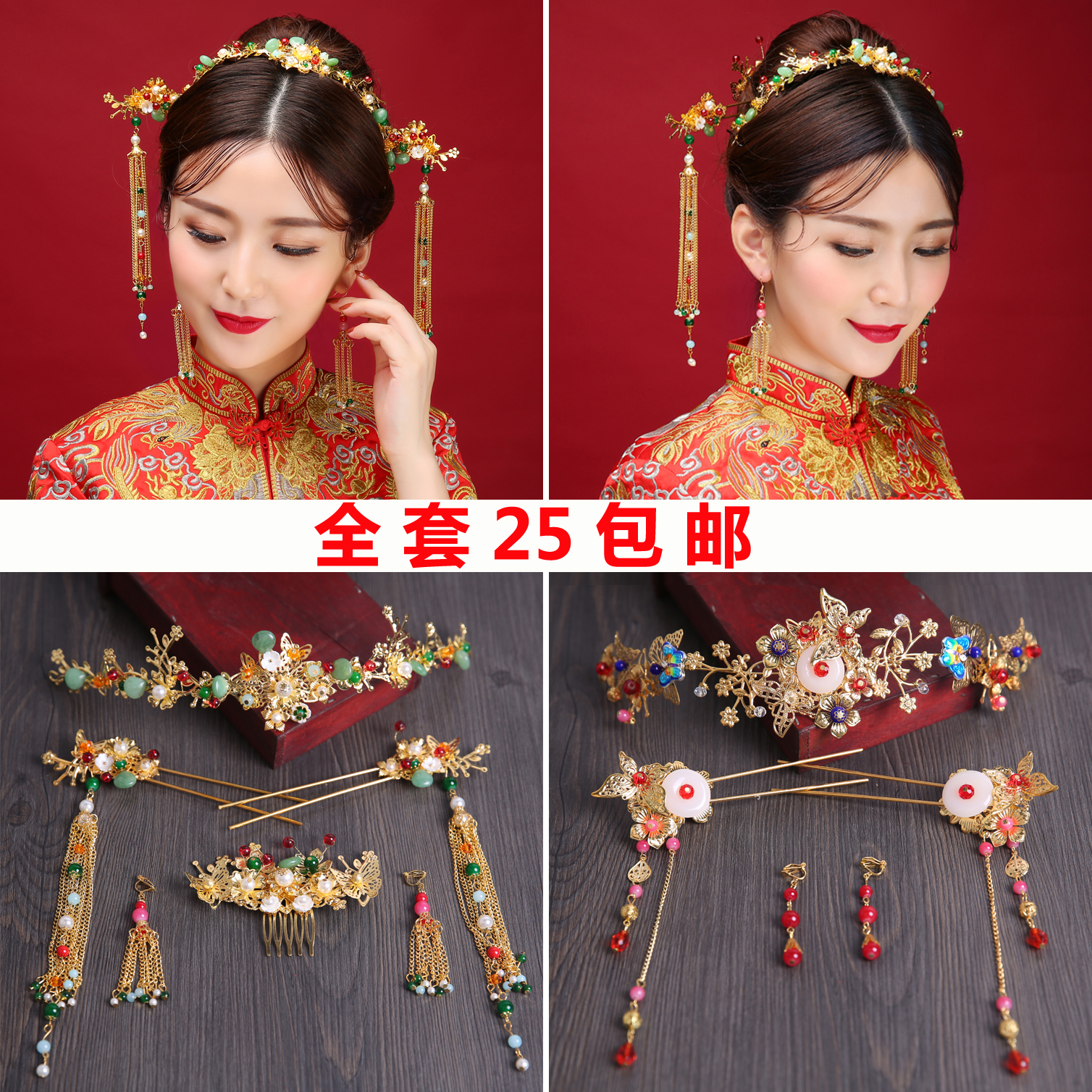 2018新款新娘头饰中式秀禾服凤冠结婚古装头饰汉服发饰流苏发簪子