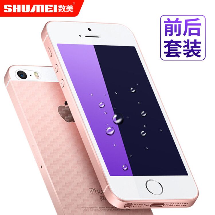 ¡¾ËÍÊÖ»ú¿Ç+·À»¬ºóĤ£¬Âò2ËÍÊý¾ÝÏß¡¿Æ»¹û5S¸Ö»¯Ä¤¿¹À¶¹âiphone5S¸Ö»¯²£Á§Ä¤·À±¬Îå5C seÊÖ»úÌùĤǰ ºó