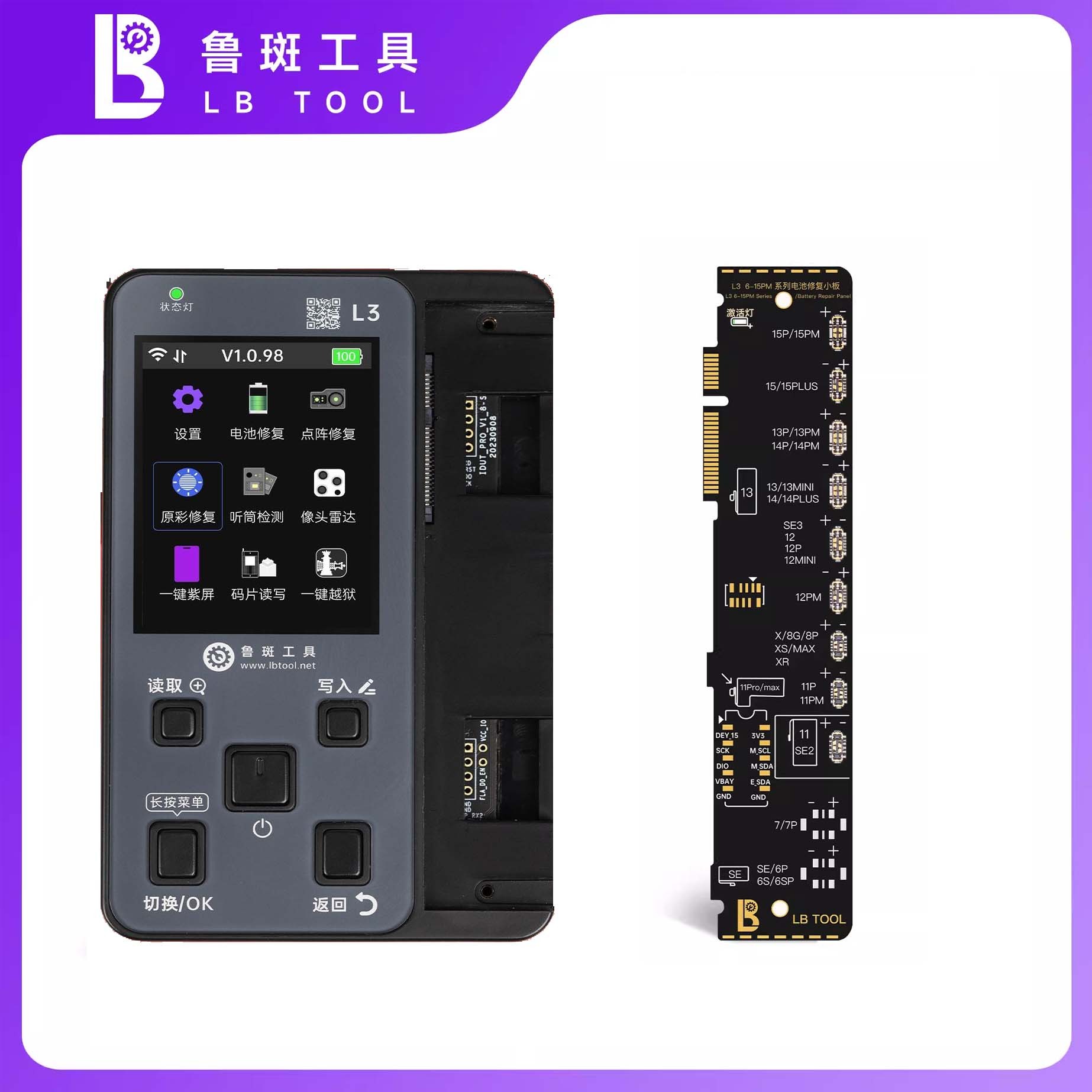鲁斑L3mini电池读写健康修复小板修复拓展板效率支持iPad7/8/9