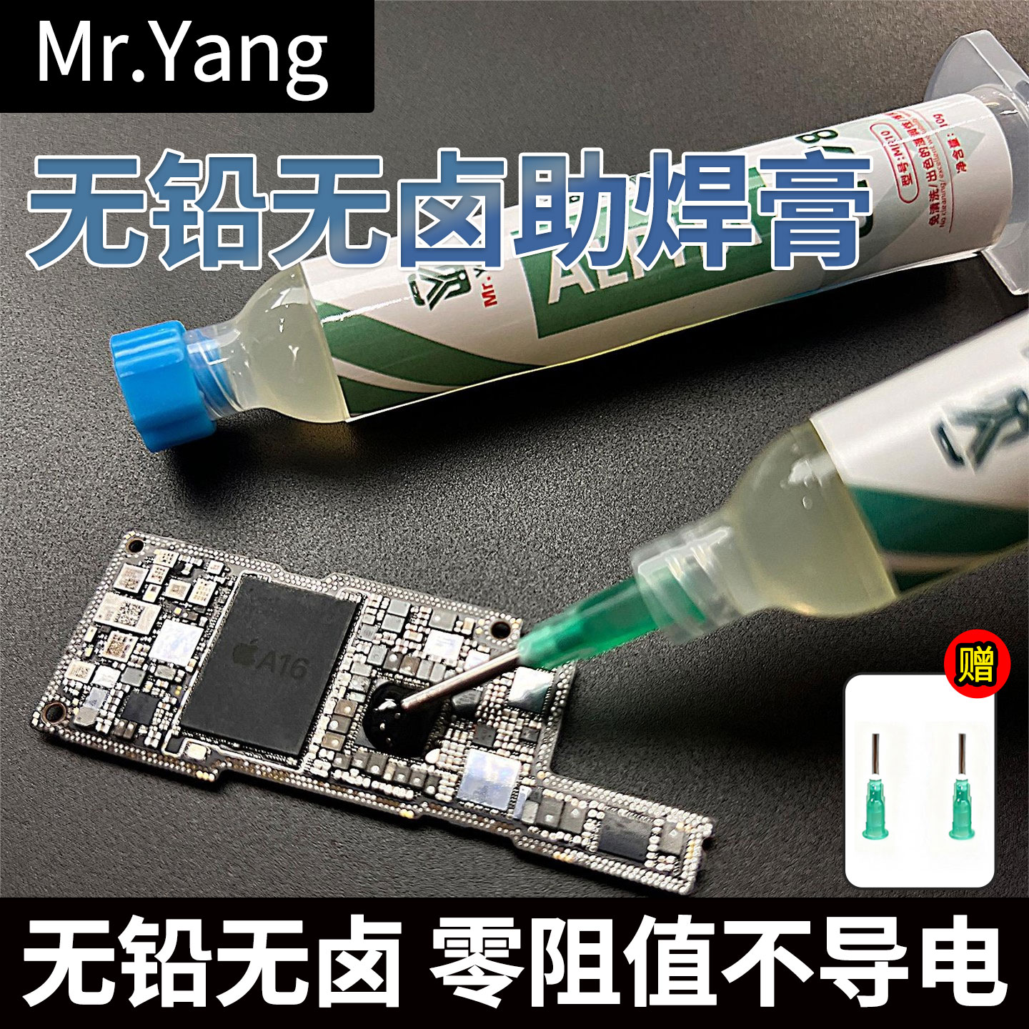 杨长顺维修家无铅无卤助焊膏手机维修主板零阻值助焊剂不导电UP78