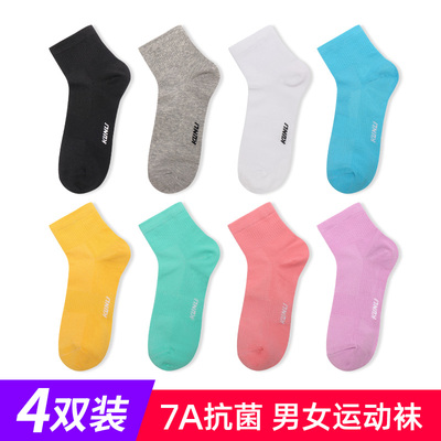 群力运动袜短筒7A抗菌夏季薄款吸汗透气跑步休闲男女款袜子1069