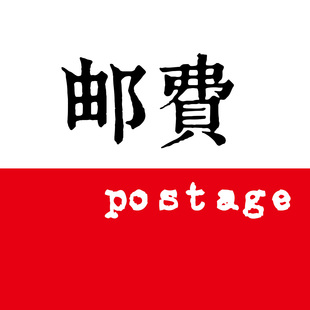 【回邮链接】价格为中通运费（需整理裁剪核对下单后一周内发出）