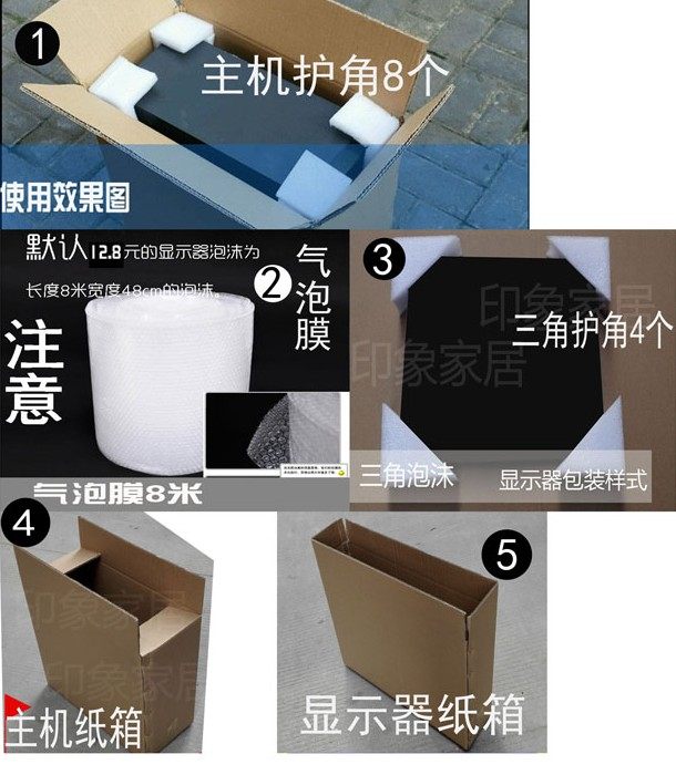 联想戴尔台式电脑主机包装纸箱护角加气泡沫全套17到32寸快递纸箱