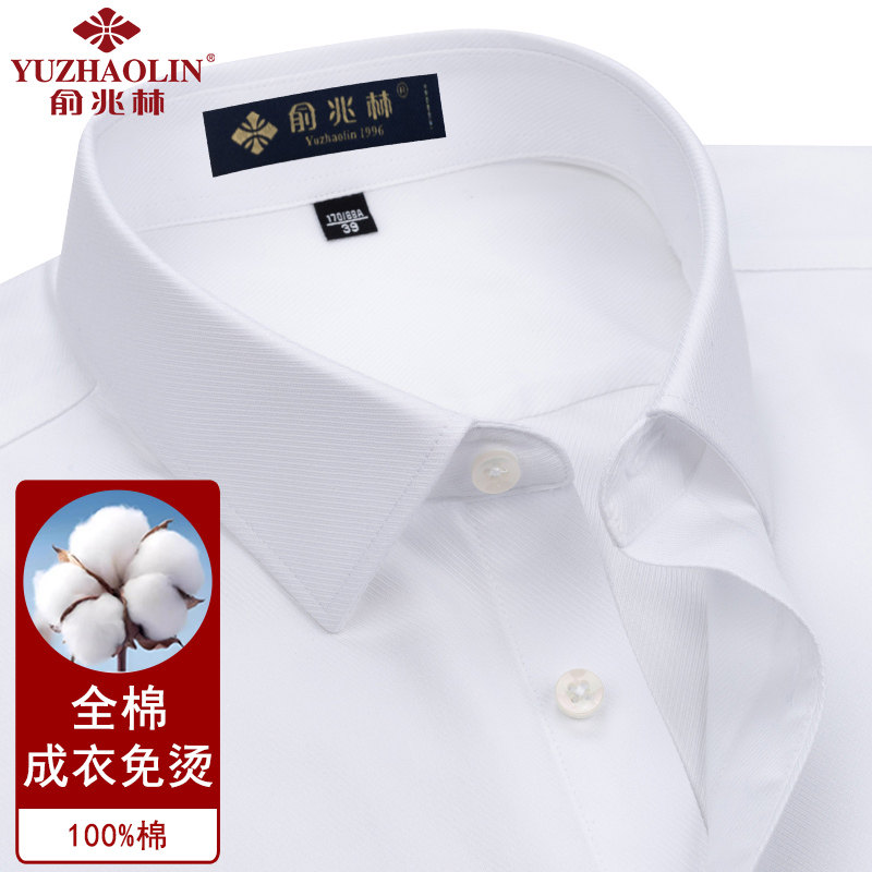【100%纯棉免烫】男长袖纯白色斜纹衬衫中青年上班工装高档白衬衫