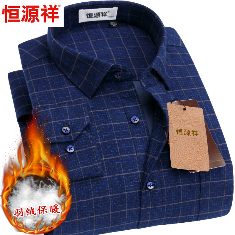 恒源祥方领长袖羽绒保暖衬衫