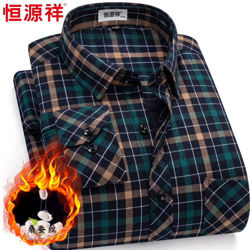恒源祥保暖衬衫男士加绒加厚中年男装夹棉羊毛格子桑蚕丝保暖衬衣
