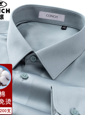 海螺衬衫男长袖全棉免烫抗皱商务正装中年男装豆绿色高端春秋衬衣