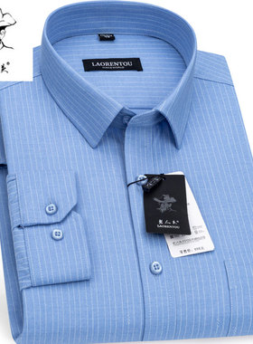 老人头衬衫男士长袖商务休闲蓝色条纹工装中青年免烫青年男衬衣春