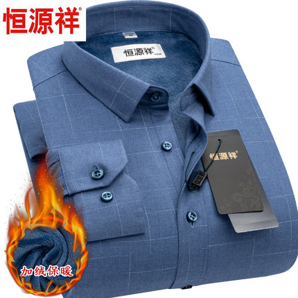 恒源祥保暖衬衫男长袖冬季加绒加厚蓝色格子中年男士棉衬衣爸爸装