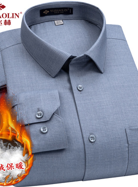 俞兆林鹅绒保暖衬衫冬款男士长袖加绒加厚轻薄羽绒蓝灰色保暖衬衣