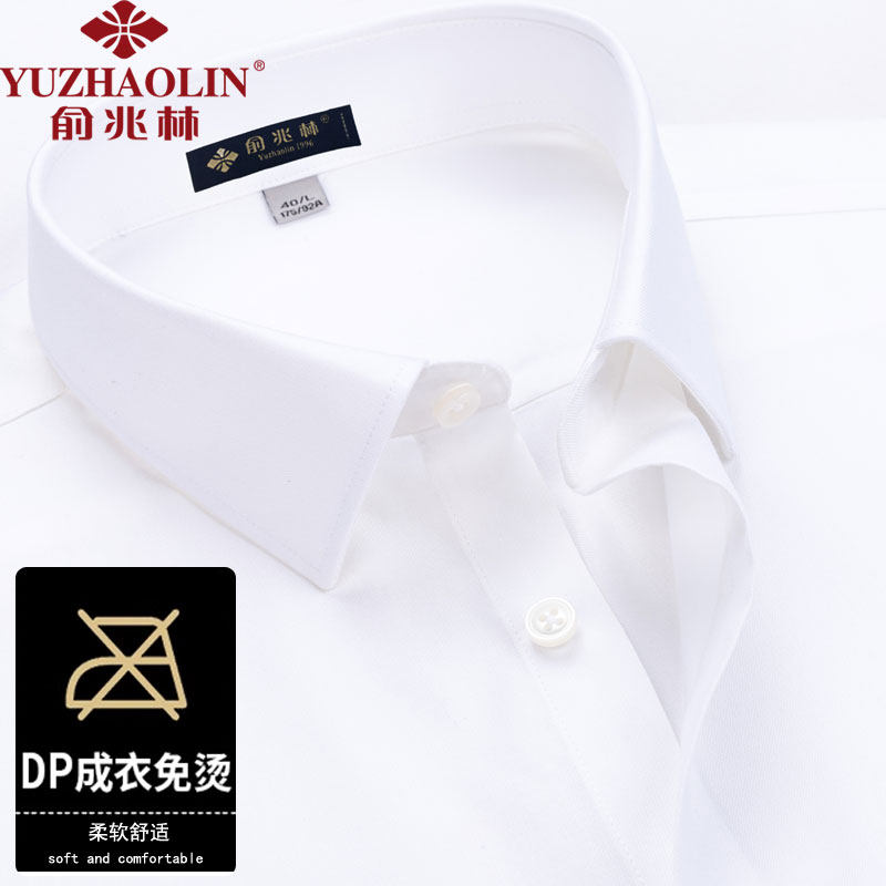 DP免烫衬衫男士长袖纯白色商务休闲上班工作装抗皱白色衬衣