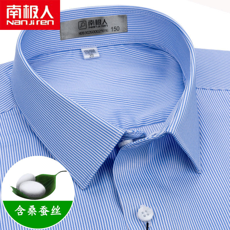 【含桑蚕丝】南极人男士长袖衬衫商务休闲蓝色条纹职业工装衬衣春怎么样,好用不?