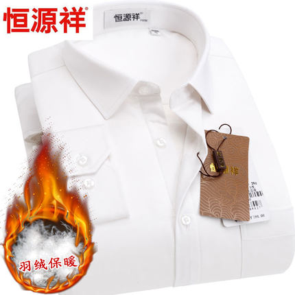 恒源祥纯白色羽绒保暖衬衫男士长袖冬季加厚加绒轻薄白色保暖衬衣