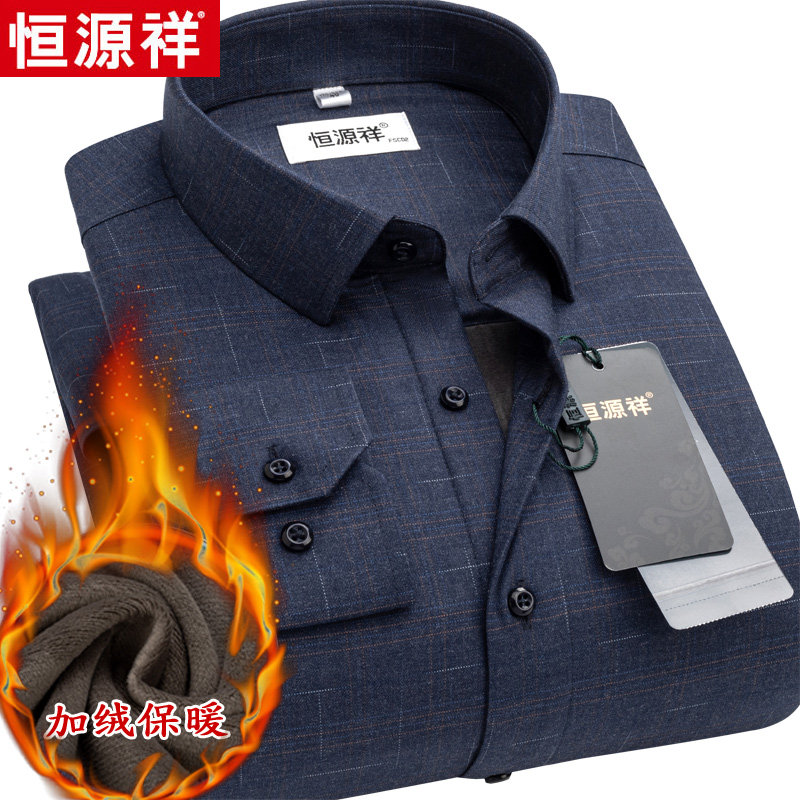 恒源祥保暖衬衫男长袖休闲男装中年加绒加厚爸爸装宽松棉衬衣冬季