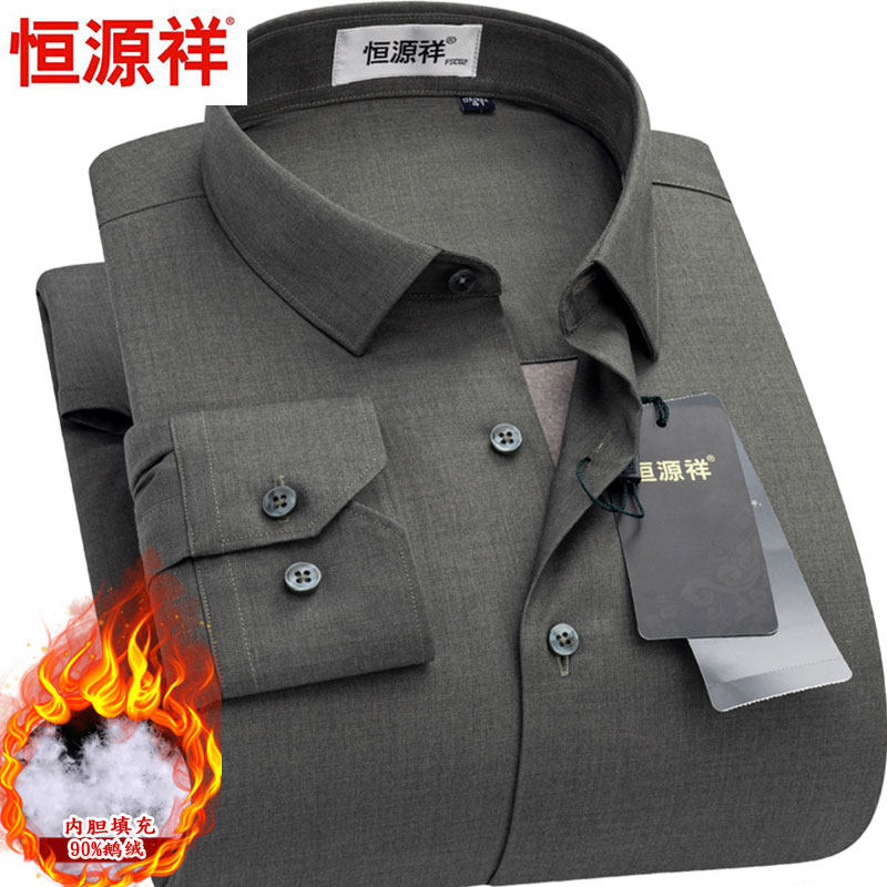 恒源祥方领长袖加绒鹅绒保暖衬衫