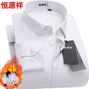 恒源祥鹅绒保暖衬衫男士纯白色长袖冬季加厚加绒轻薄羽绒白色衬衣
