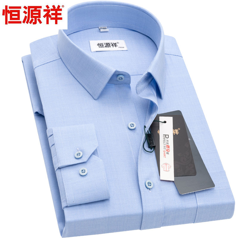 恒源祥方领长袖蓝色条纹衬衫