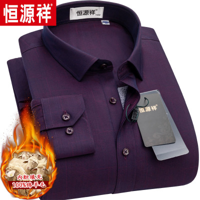 羊毛加绒加厚保暖衬衫恒源祥