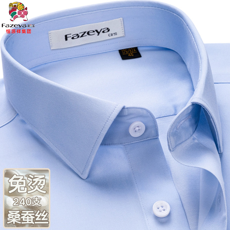 【240支桑蚕丝免烫】恒源祥集团彩羊兰色短袖衬衫男休闲半袖衬衣