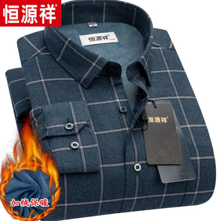 恒源祥保暖衬衫男长袖加绒加厚中年男士爸爸休闲磨毛格子保暖衬衣