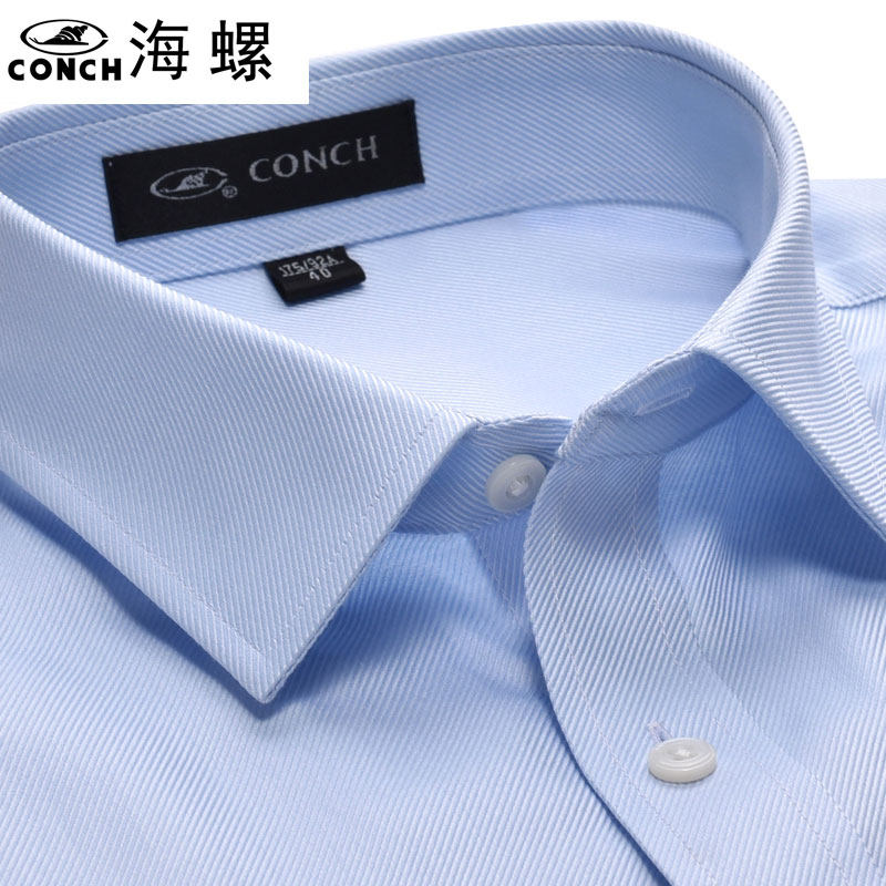 海螺男士长袖衬衫春季蓝色斜纹纯棉中年商务休闲工装上班正装衬衣