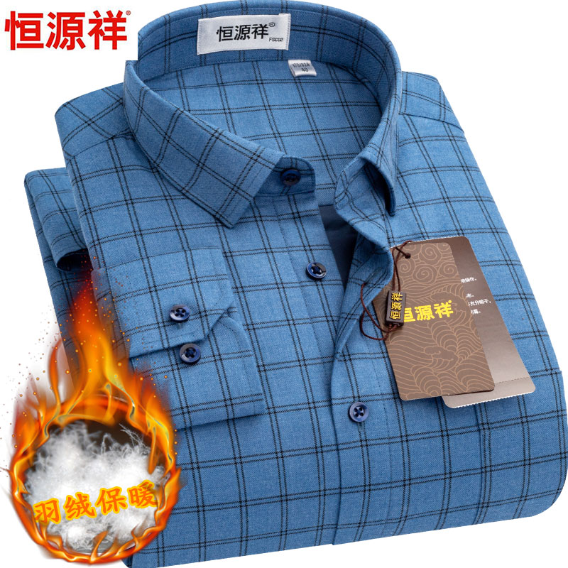 恒源祥方领长袖鹅绒保暖衬衫