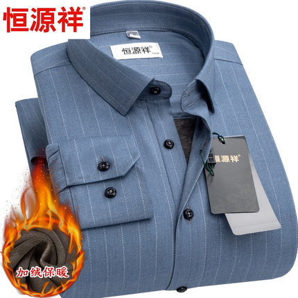 恒源祥保暖衬衫冬季男士加厚宽松抗皱蓝条纹父亲中老年男加绒衬衣