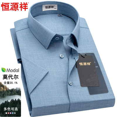 恒源祥莫代尔短袖衬衫夏季薄款