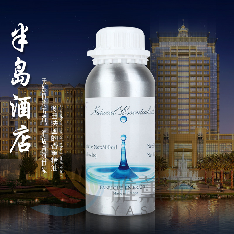 酒店大堂专用香氛精油