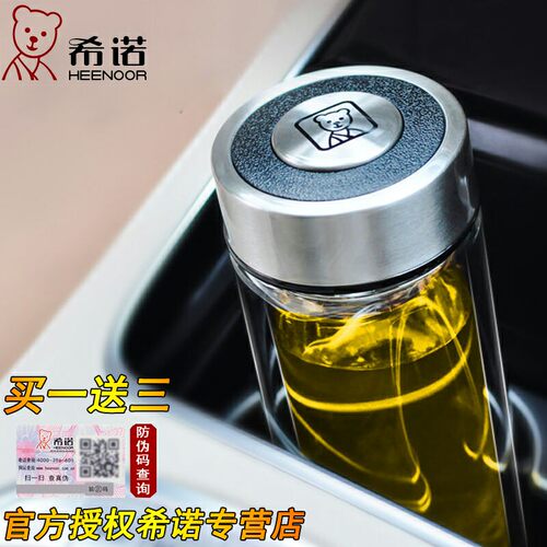 希诺带滤网商务礼品双层玻璃杯