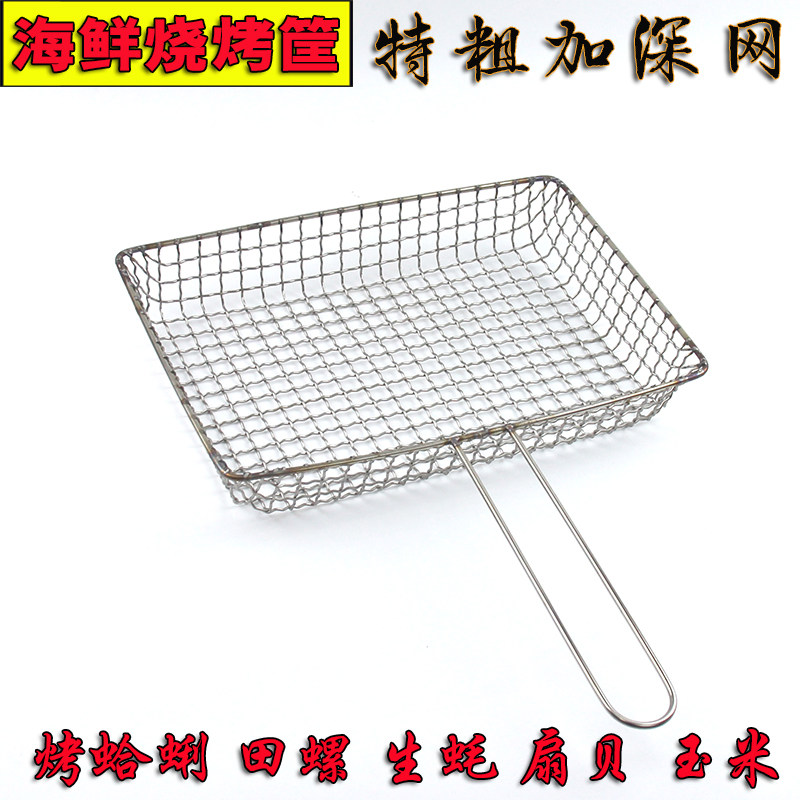 加粗不锈钢海鲜烧烤筐烤蛤蜊烧烤工具烧烤网烤鱼夹子烧烤网夹拱形