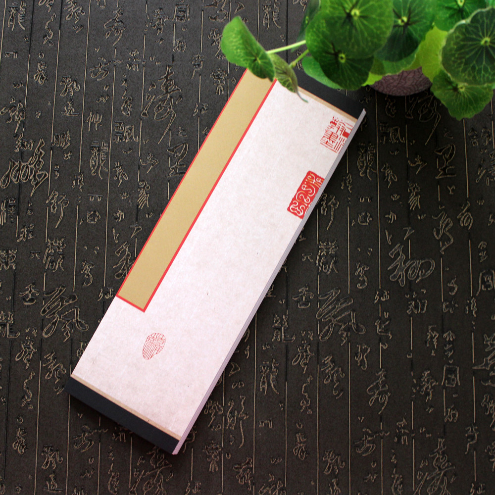 缘圆堂一米大幅硬笔钢笔书法专用册页 竖行作品展览创作纸 竹枝词