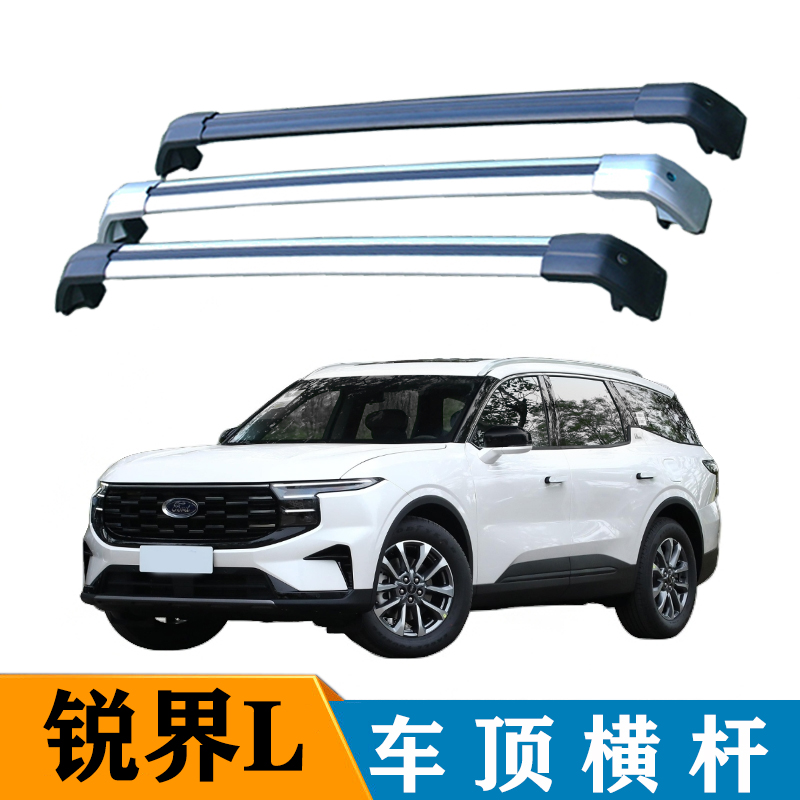 车载改装车顶通用横杆行李架新运