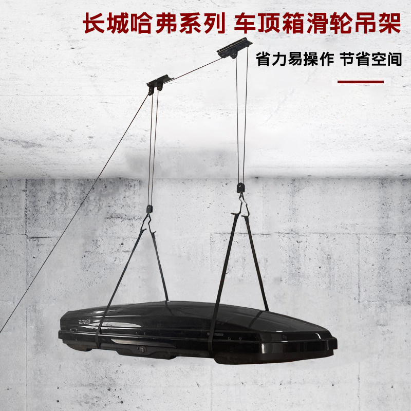 自行车地下车库吊顶架车顶箱收纳图片