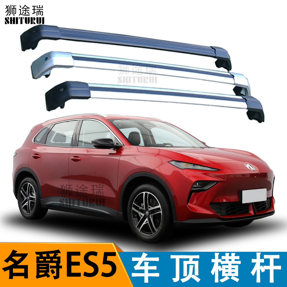 车载改装车顶通用横杆行李架新运