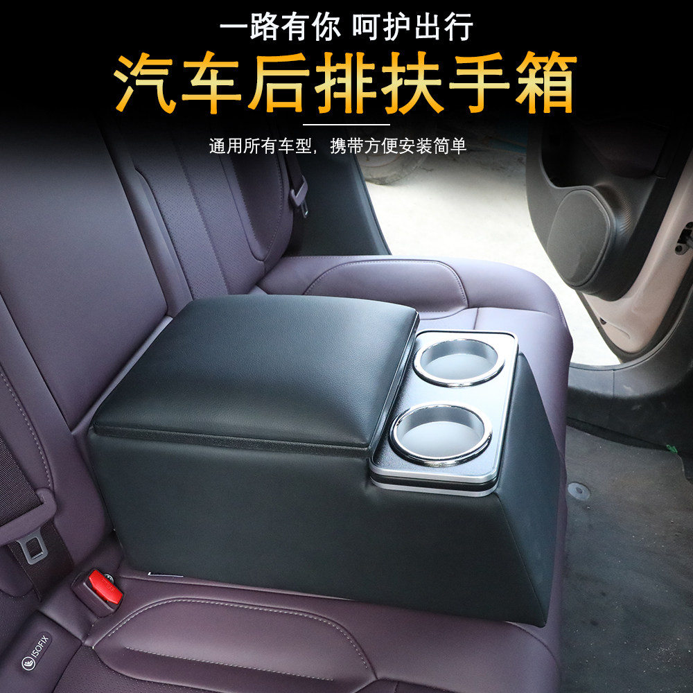 汽车通用型中排扶手后座储物盒后排便携式专用中央扶手箱内饰改装
