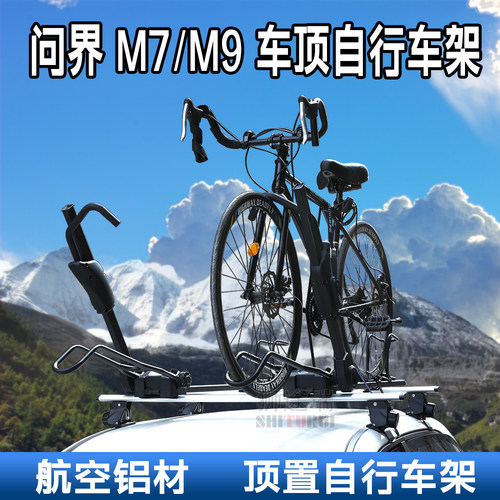 轿车suv自行车架行李架