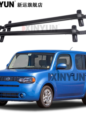 汽车行李架横杆NISSAN Cube Z11 Z12横杠SUV行李架黑色横杠带锁