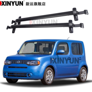 Z11 Z12横杠SUV行李架黑色横杠带锁 Cube 汽车行李架横杆NISSAN