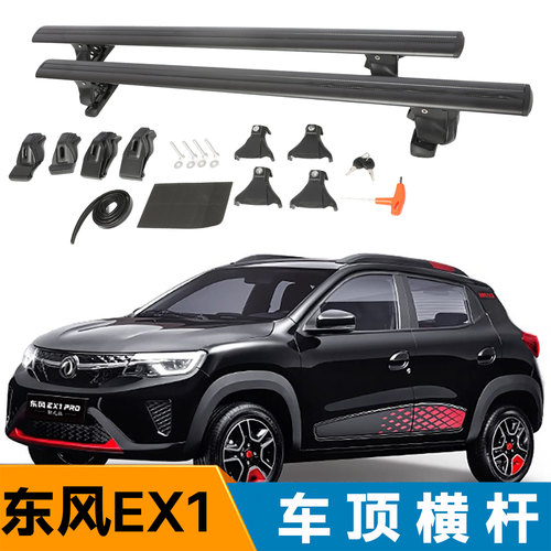 行李架横杆通用横杆带锁防盗